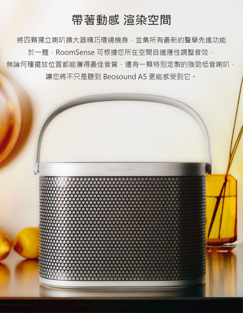 B&O Beosound A5 - 詳情11