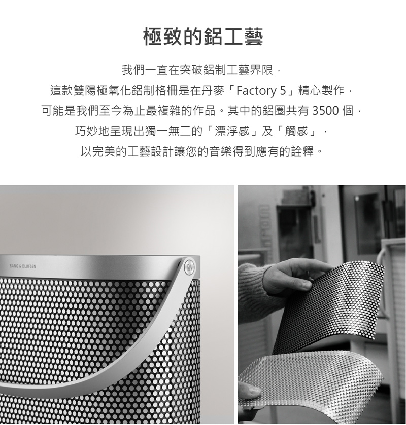 B&O Beosound A5 - 詳情17