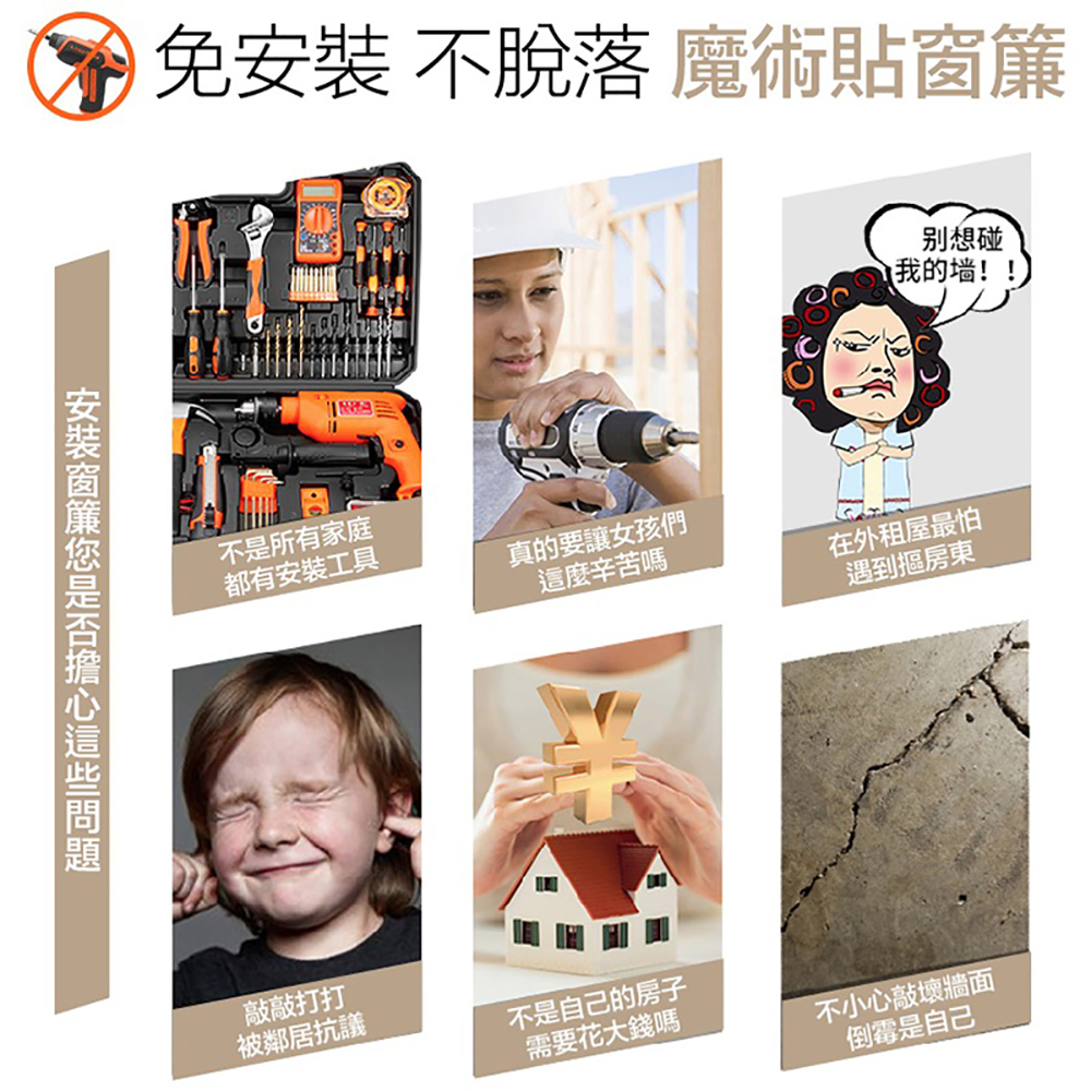安裝窗簾您是否擔心這些問題