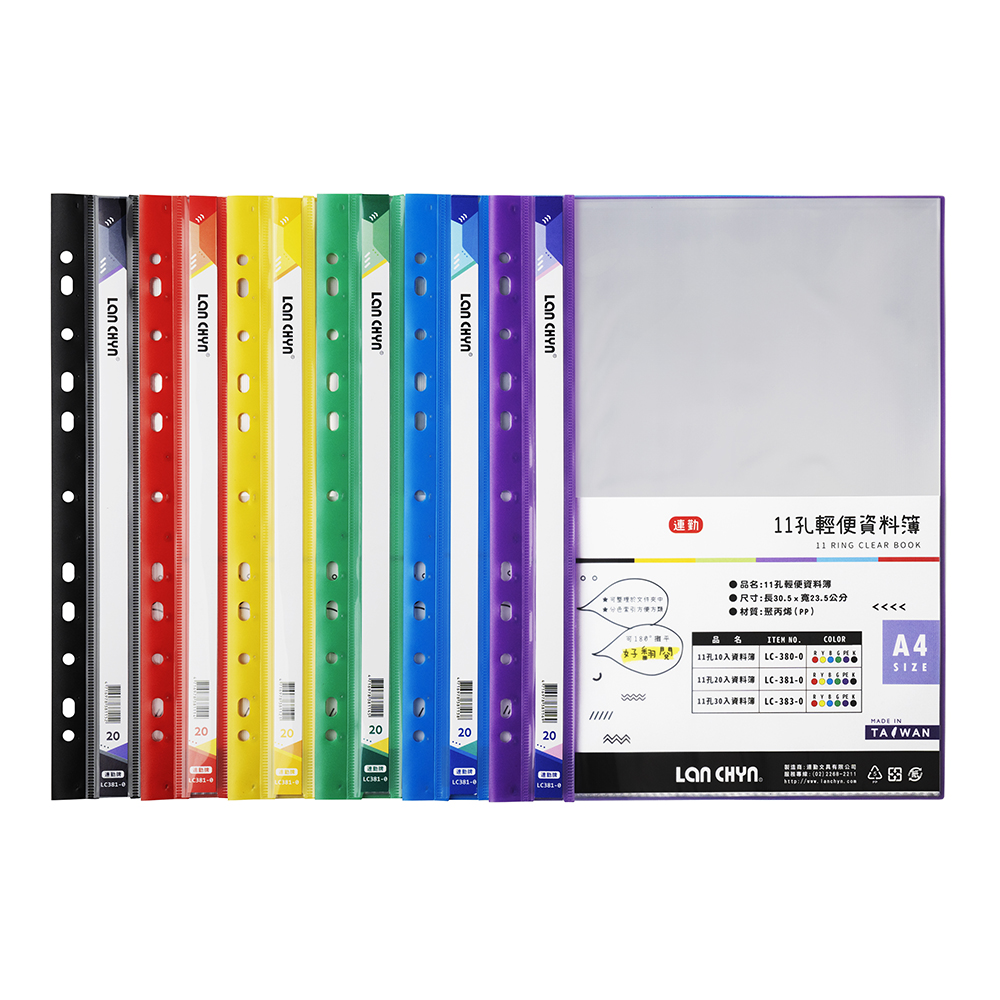 11孔30入資料簿 LC3830