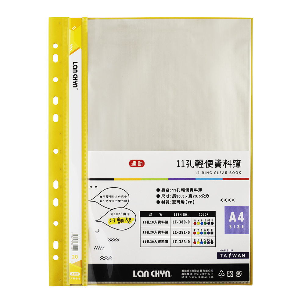 11孔30入資料簿LC383066866