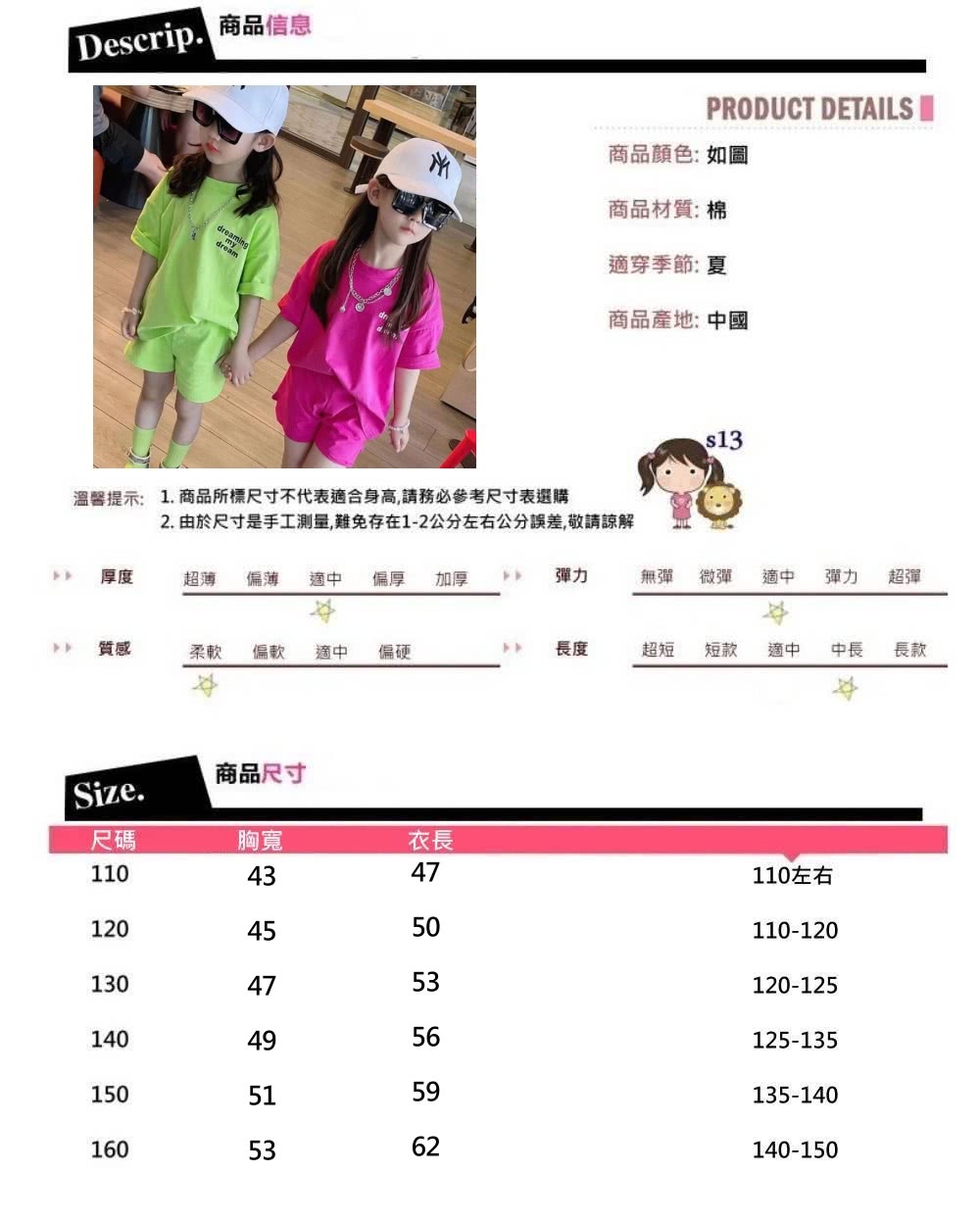 溫馨提示 1. 商品所標尺寸不代表適合身高,請務必參考尺寸表選購