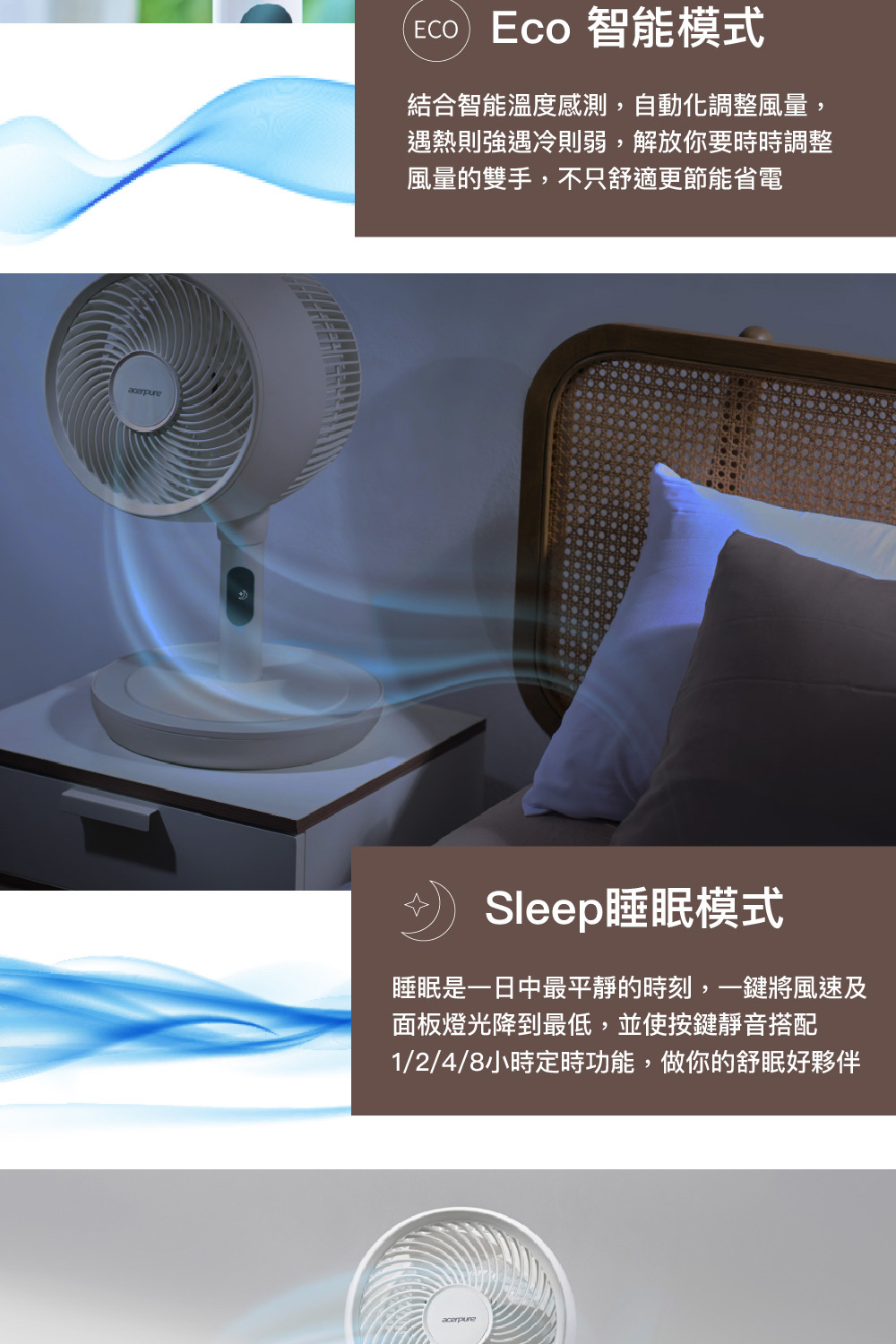 睡眠是一日中最平靜的時刻,一鍵將風速及