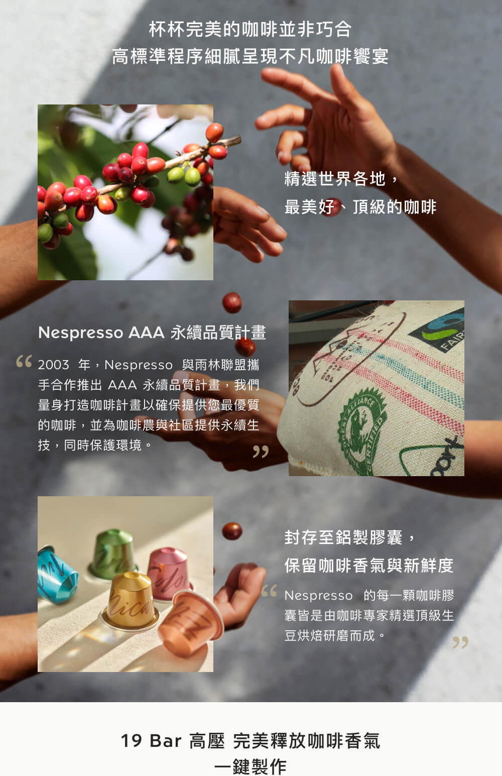 66 2003 å¹´,Nespresso èé¨æè¯çæ