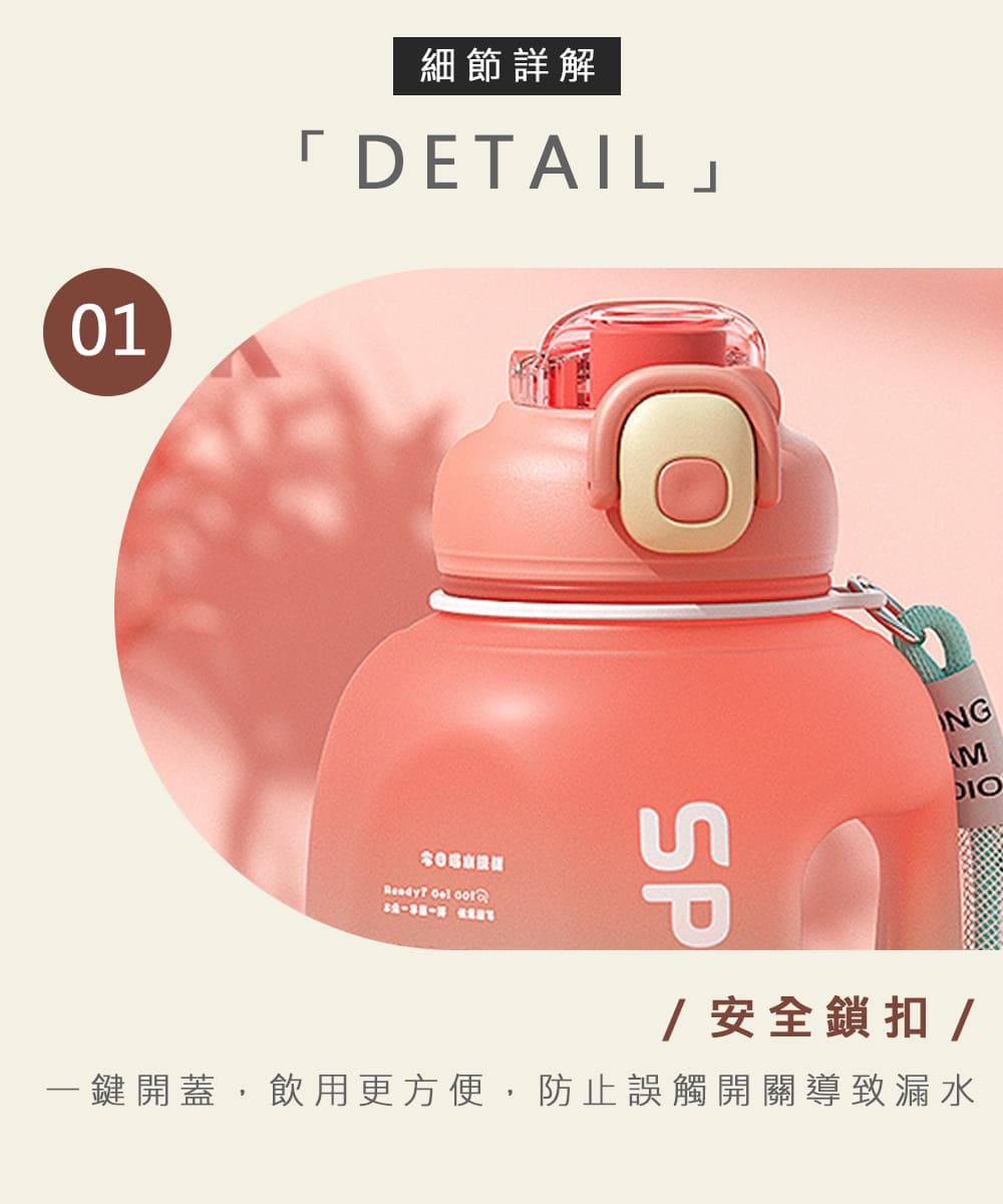 細節詳解 303新機 克88一路 佐 安全鎖扣 一鍵開蓋,飲用更方便,防止誤觸開關導致漏水 