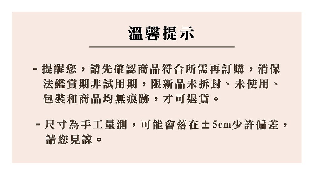 å°ºå¯¸çºæå·¥éæ¸¬,å¯è½æè½å¨5cmå°è¨±åå·®,