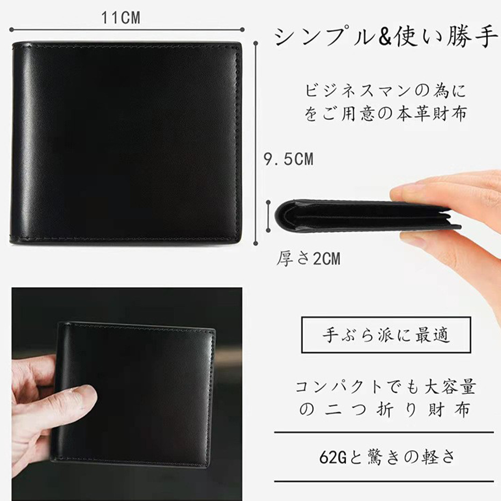 用意本革財布