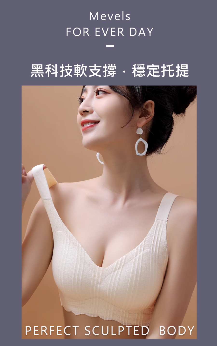 黑科技軟支撐穩定托提 