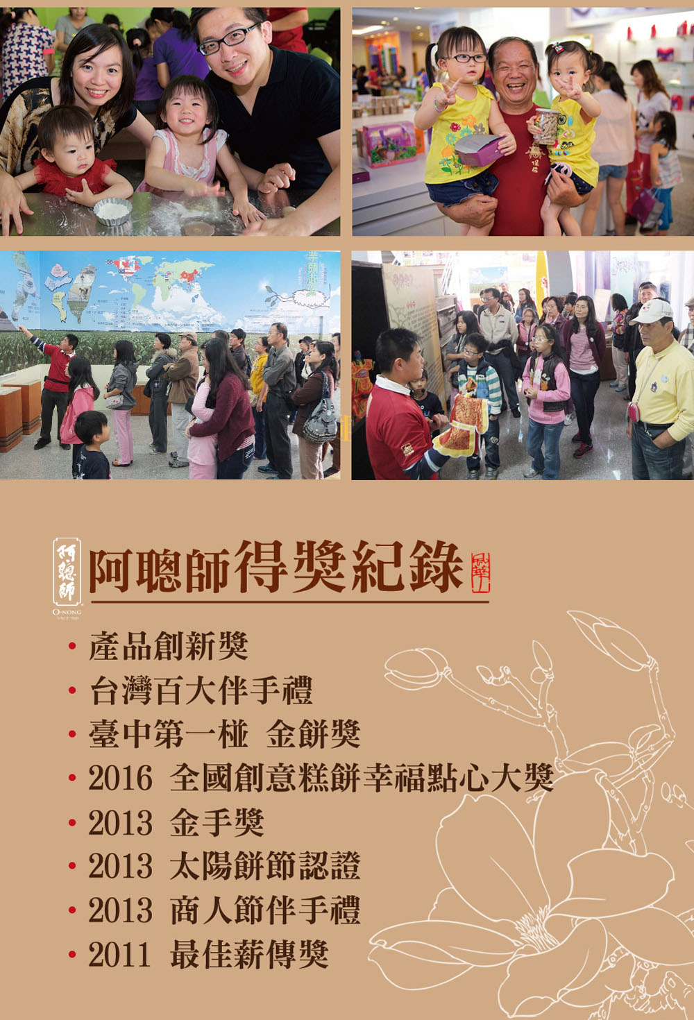 ã2016 å¨ååµæç³é¤å¹¸ç¦é»å¿å¤§ç