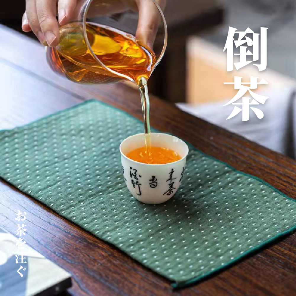 倒茶 扫茶在生 