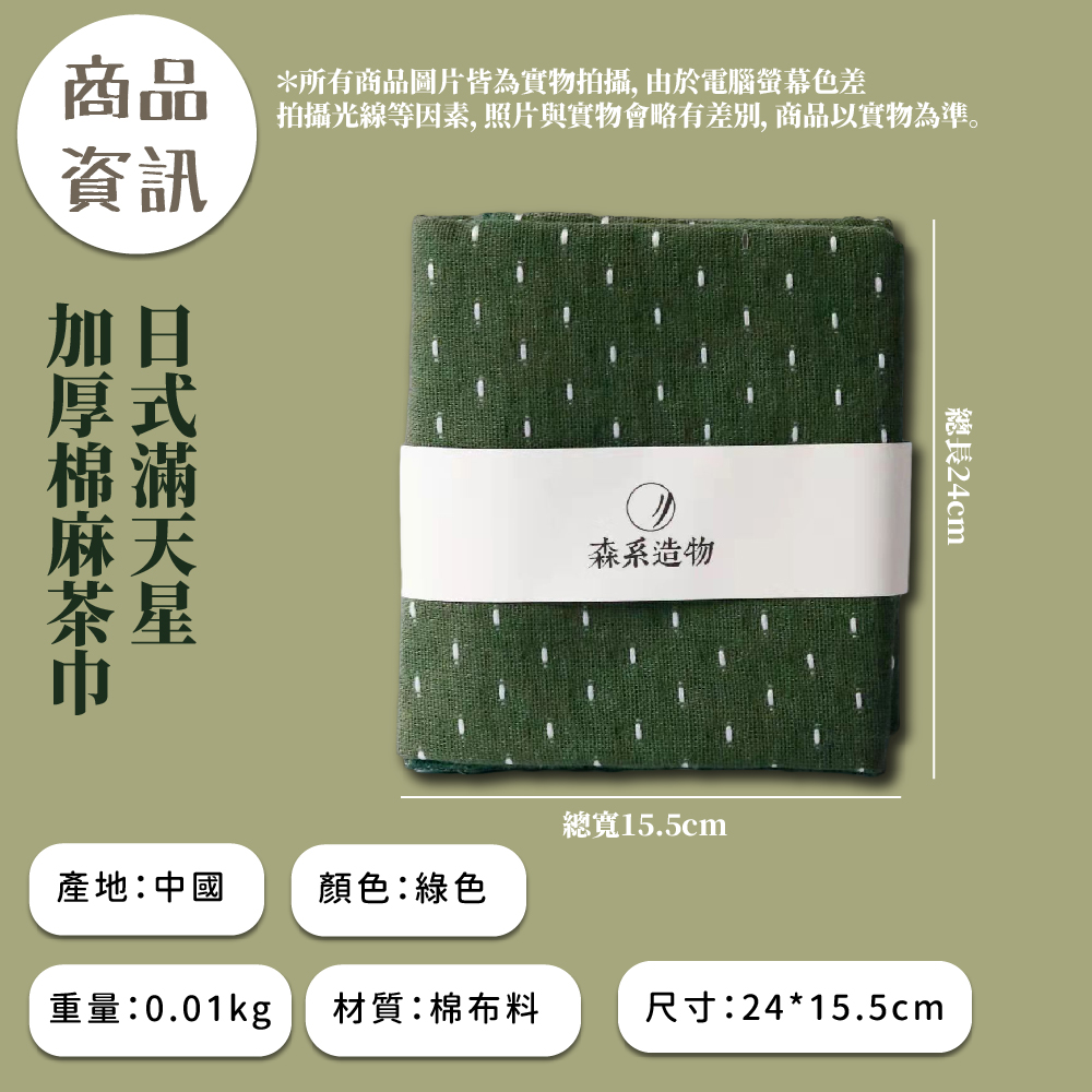 拍攝光線等因素, 照片與實物會略有差別, 商品以實物為準。