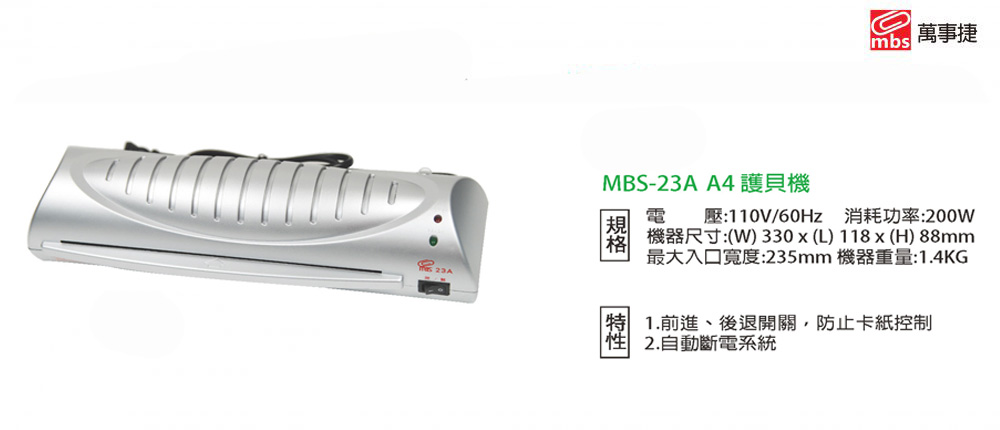 機器尺寸W 330 x L 118 x H 88mm