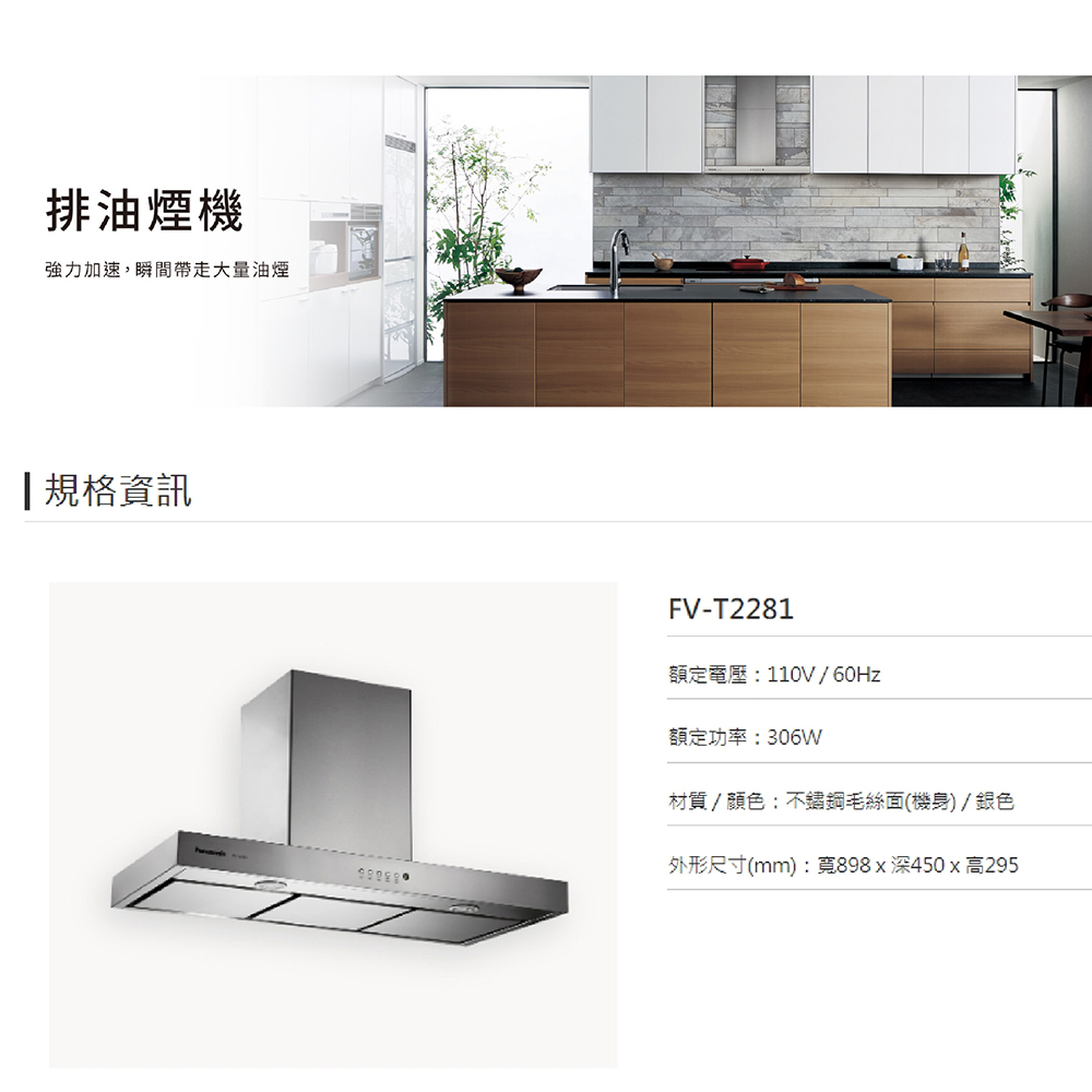 Panasonic國際牌 FV-T2281 - 詳情3