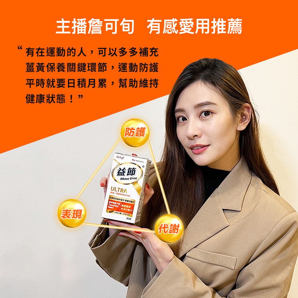 有在運動的人,可以多多補充