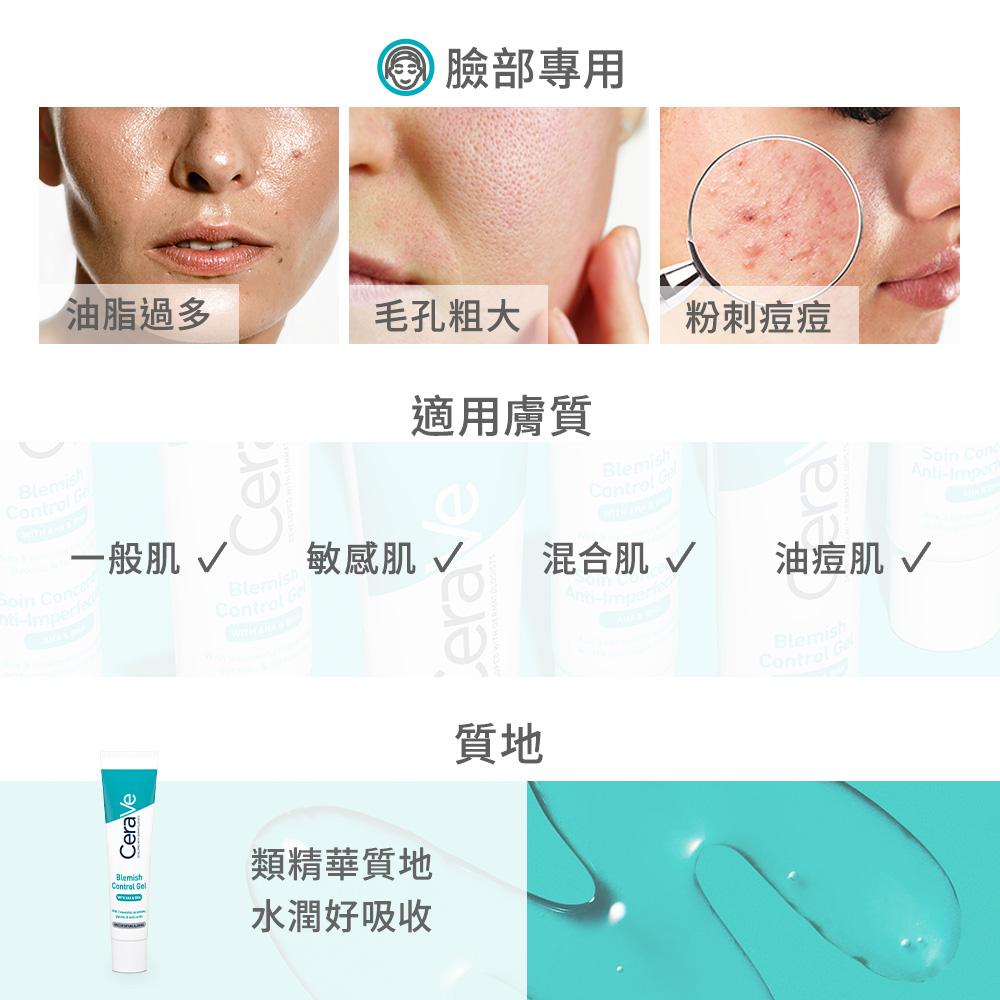 一般肌  敏感肌