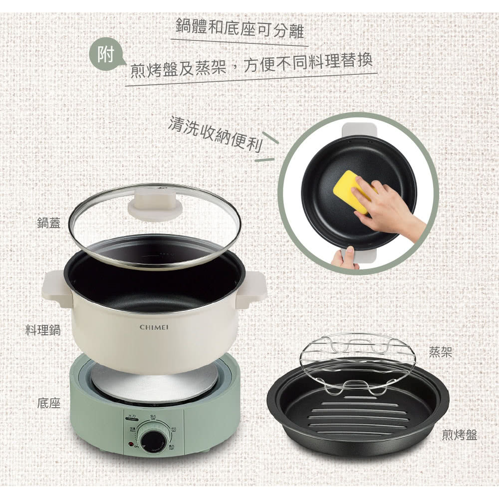 煎烤盤及蒸架,方便不同料理替換