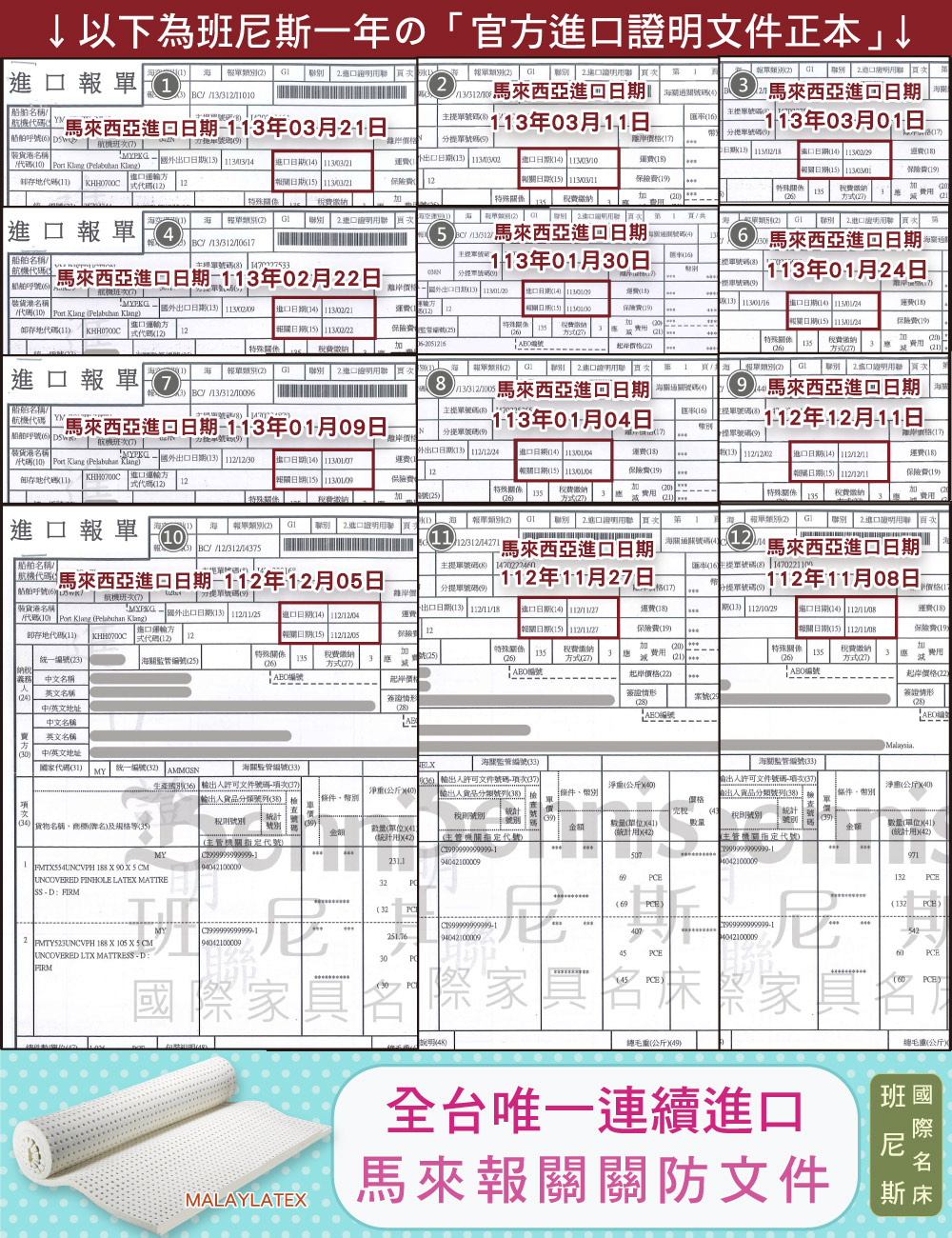 代碼0 Port Kluang Peibuhan Klang