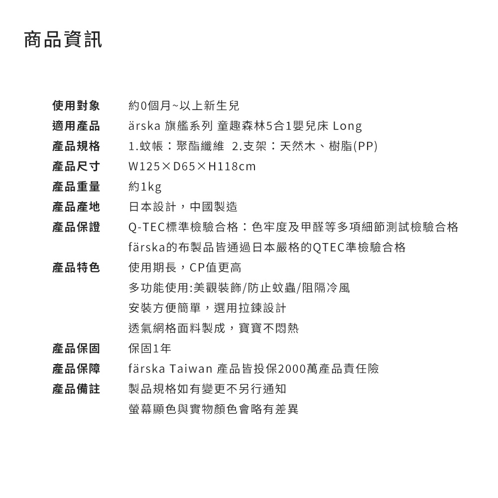 frska Taiwan 產品皆投保2000萬產品責任險