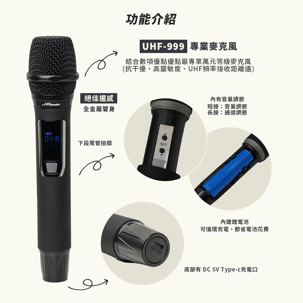 JPOWER震天雷 MS-848 - 詳情5