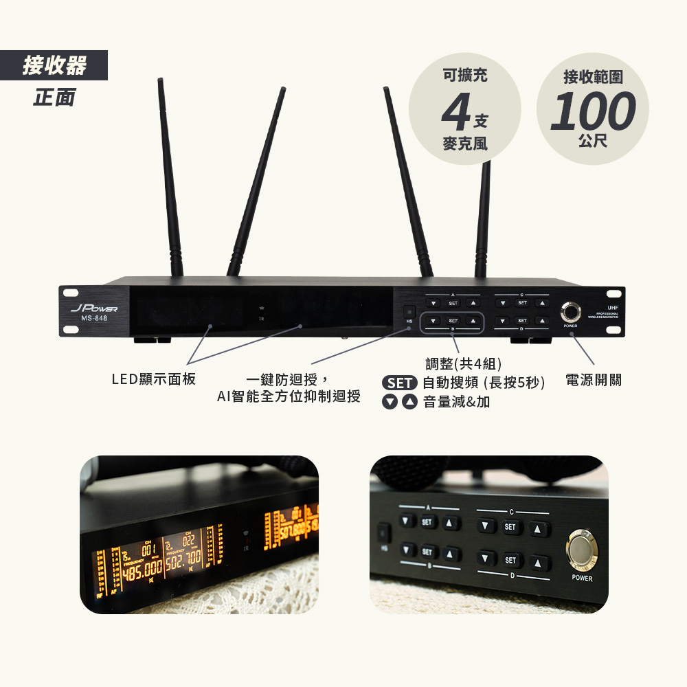 JPOWER震天雷 MS-848 - 詳情6