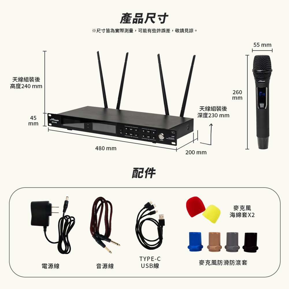 JPOWER震天雷 MS-848 - 詳情8