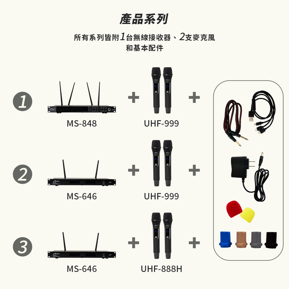 JPOWER震天雷 MS-848 - 詳情9