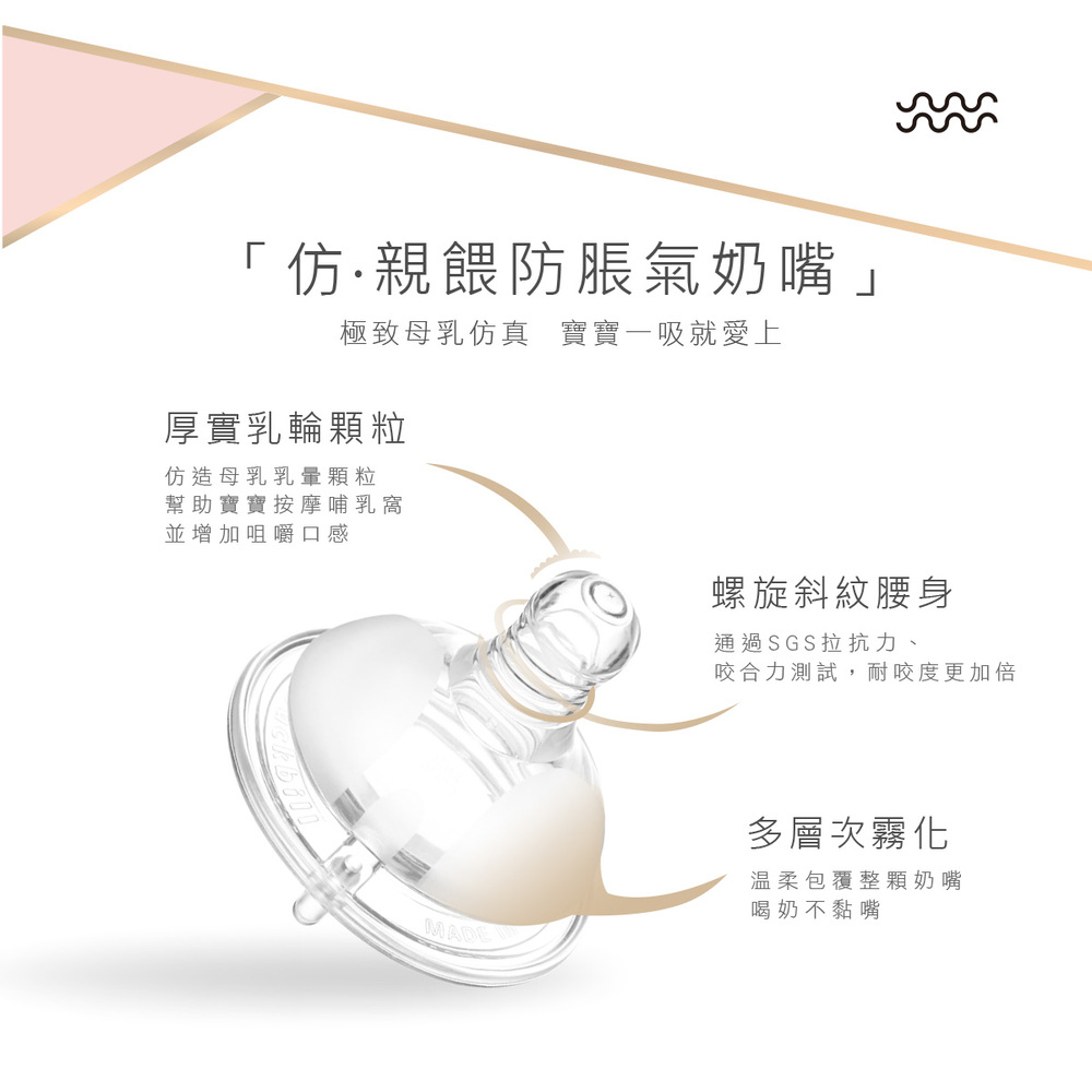 極致母乳仿真 寶寶一吸就愛上