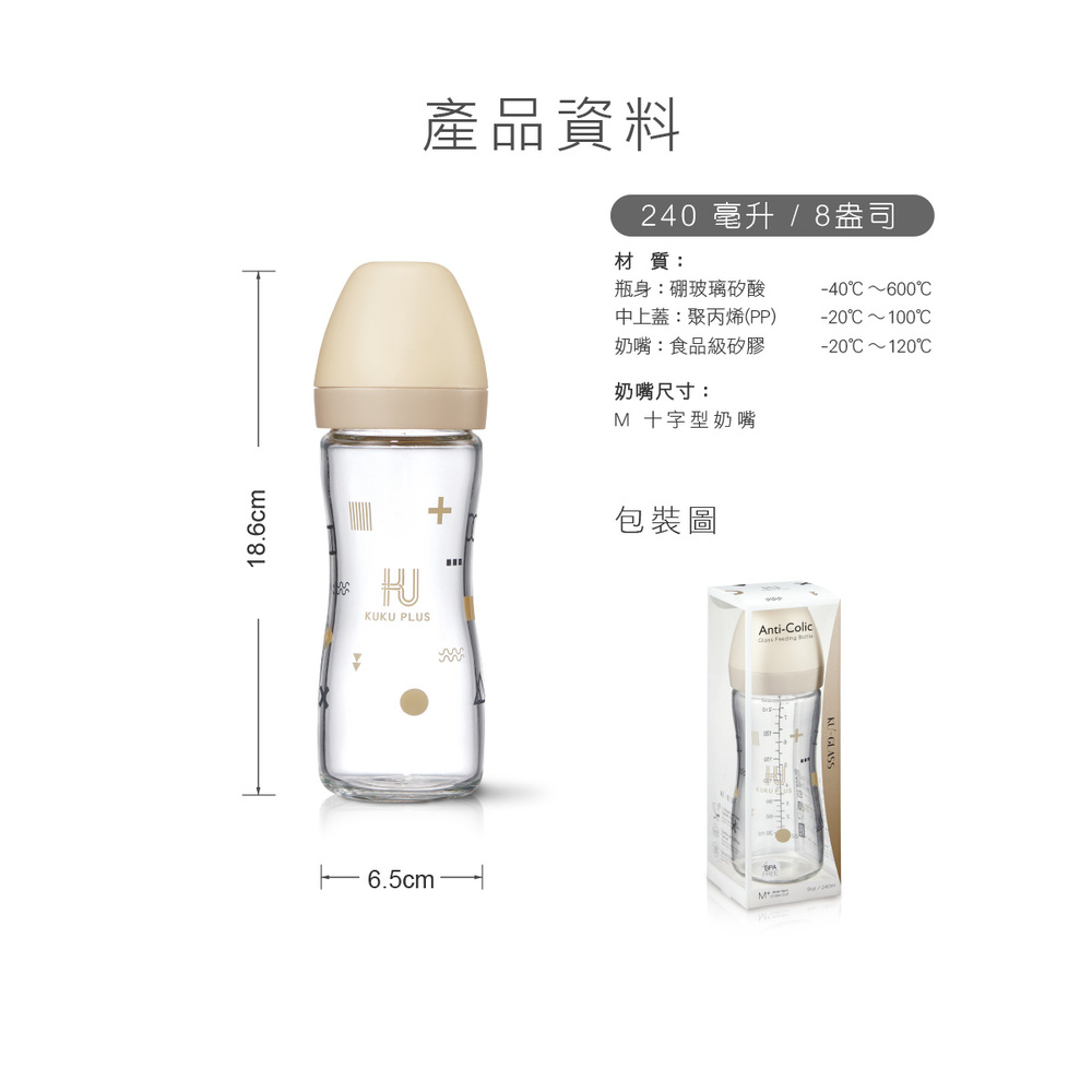 240 毫升  8盎司