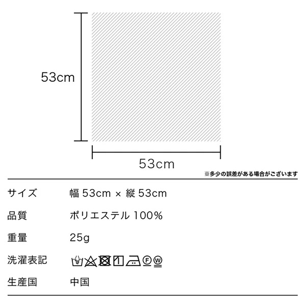 å¹ 53cm  ç¸¦ 53cm