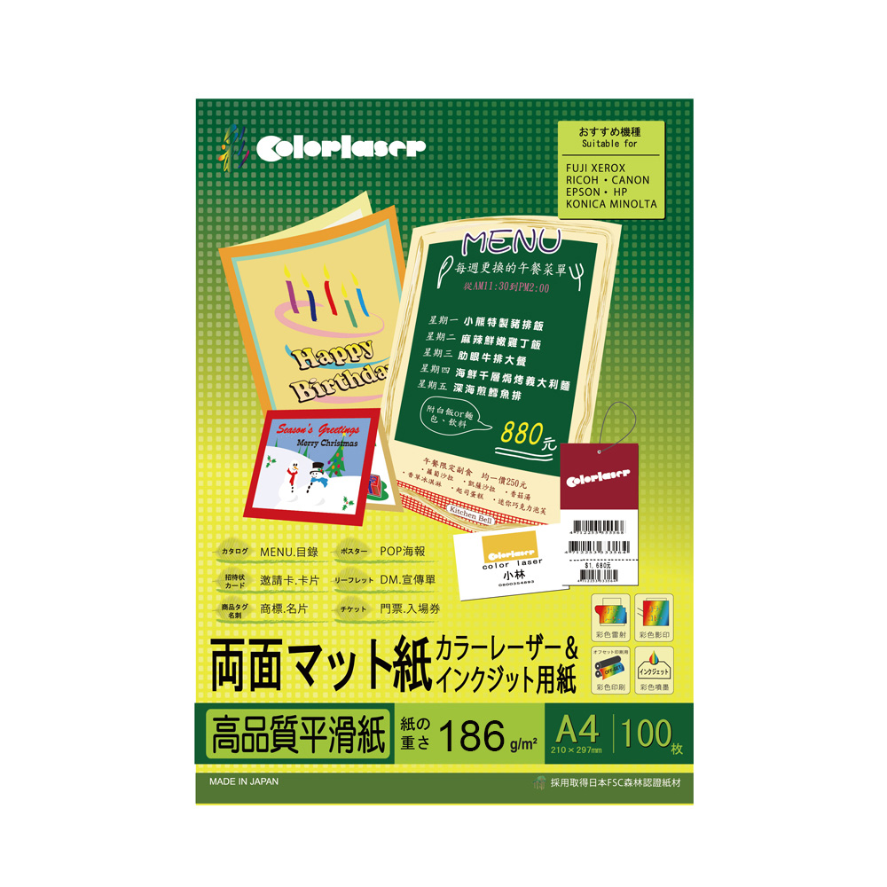 高品質平滑紙 186game A4