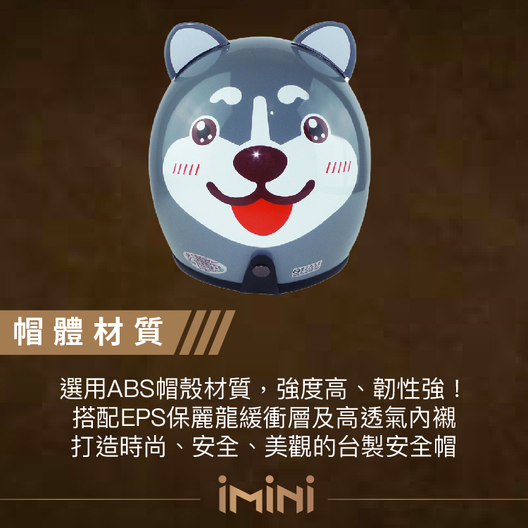 帽體材質選用ABS帽殼材質,強度高、韌性強!搭配EPS保麗龍緩衝層及高透氣內襯打造時尚、安全、美觀的台製安全帽