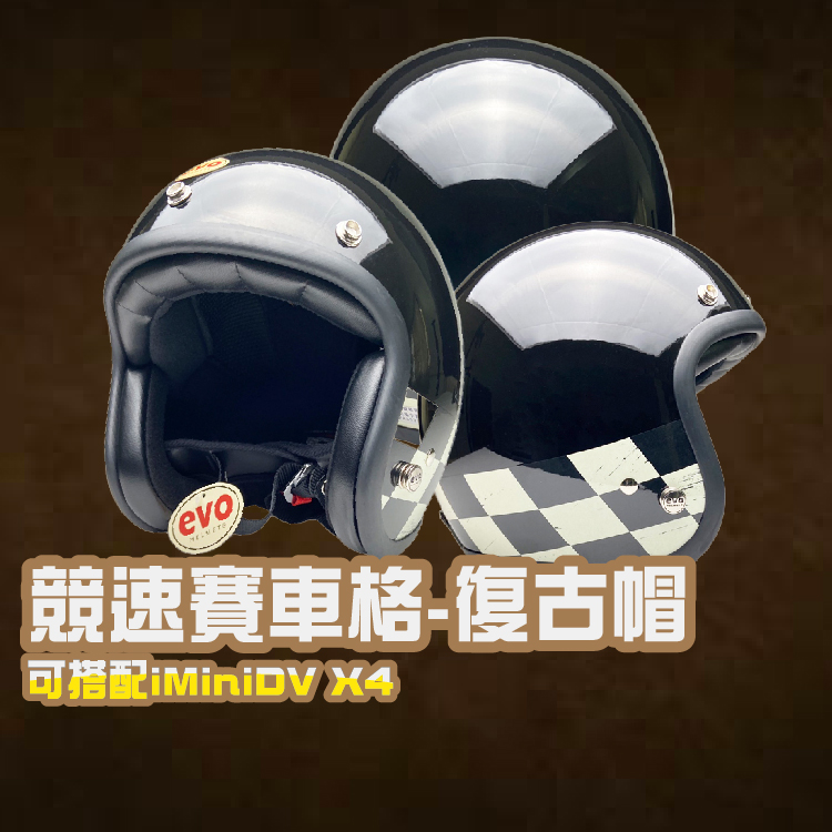 競速賽車格復古帽 可搭配iMiniDVX4 