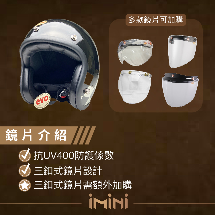 鏡片介紹 多款鏡片可加購 抗UV400防護係數 三釦式鏡片設計 三釦式鏡片需額外加購 