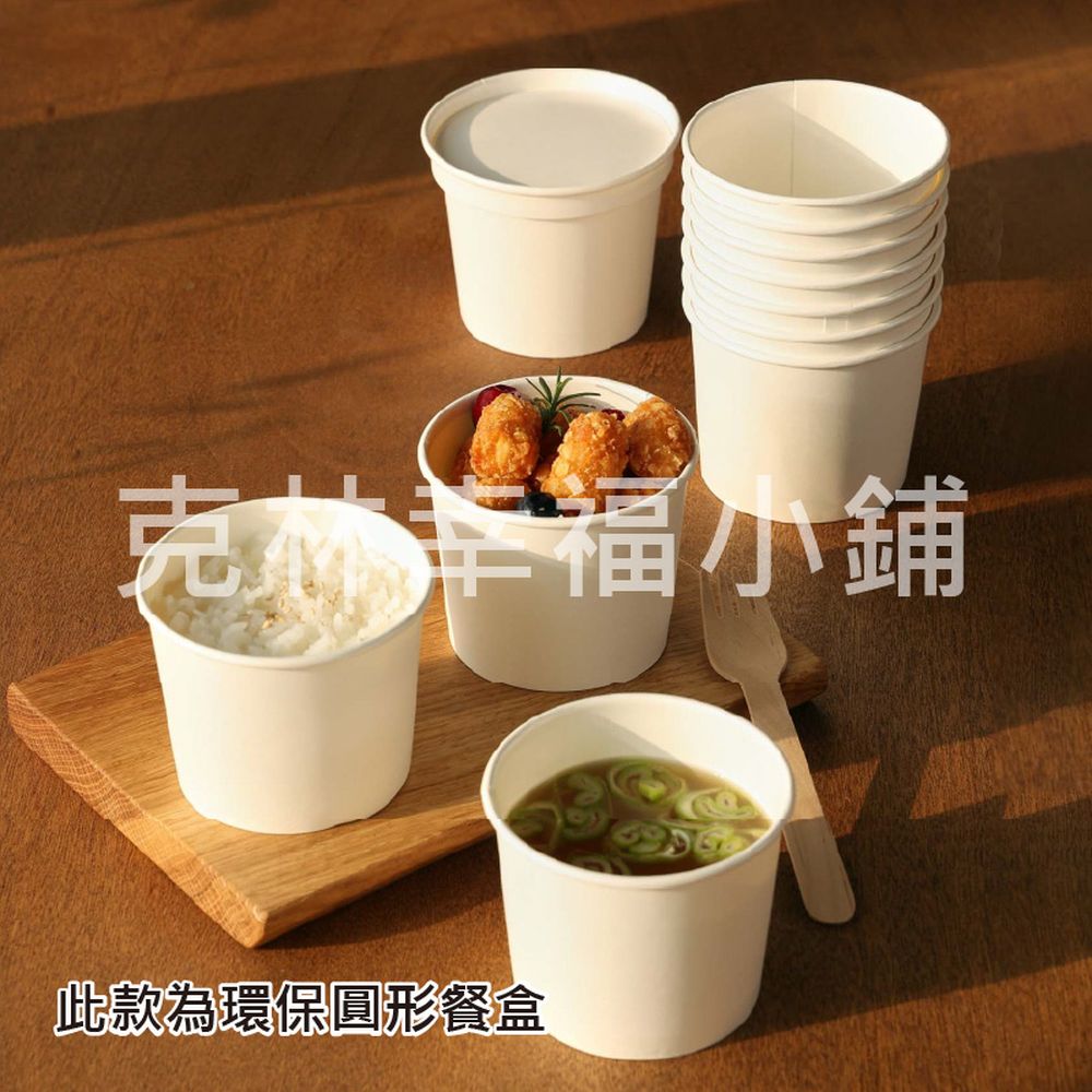 克林洋福小鋪 此款為環保圓形餐盒 