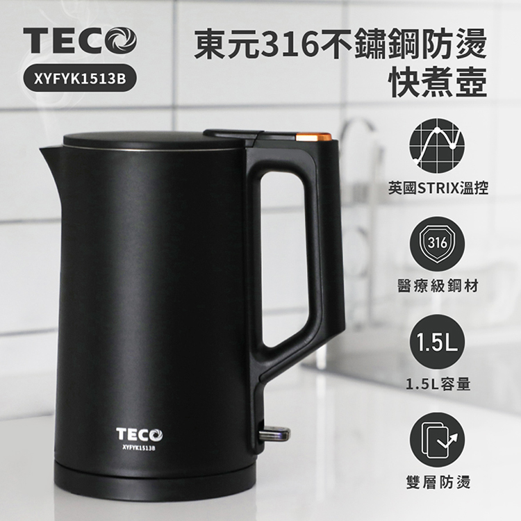 TECO 東元】316不鏽鋼雙層防燙快煮壺-尊爵黑(XYFYK1513B) - momo購物網