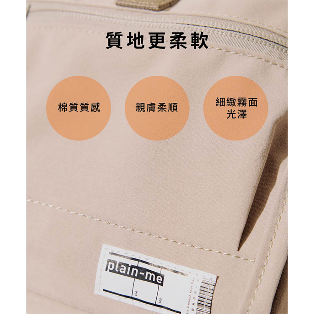 棉質質感 質地更柔軟 親膚柔順 細緻霧面 光澤