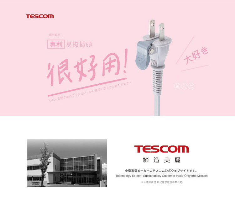 台灣總代理 群光電子股份有限公司