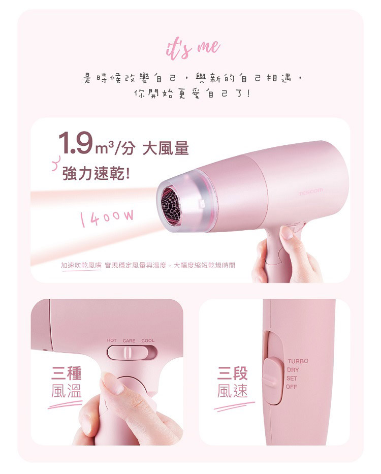 加速吹乾風嘴 實現穩定風量與溫度,大幅度縮短乾燥時間