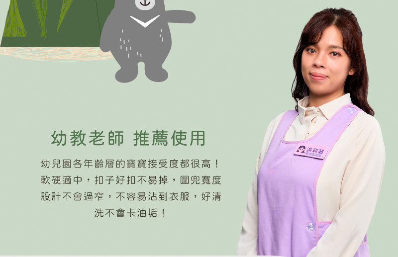 軟硬適中,扣子好扣不易掉,圍兜寬度