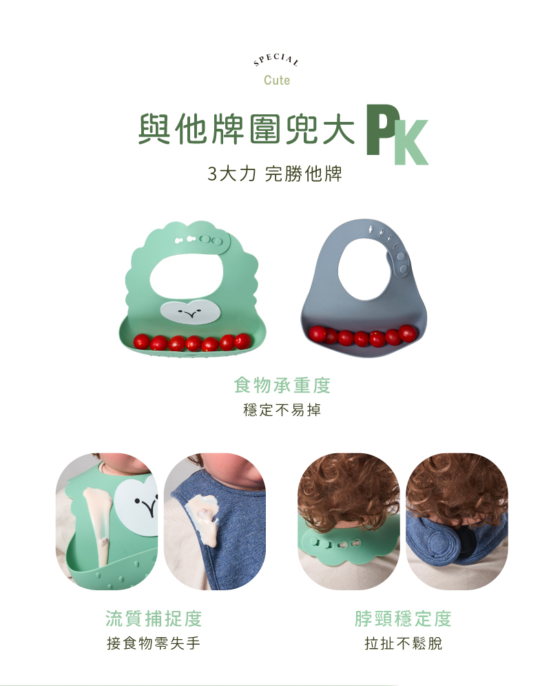與他牌圍兜大PK
