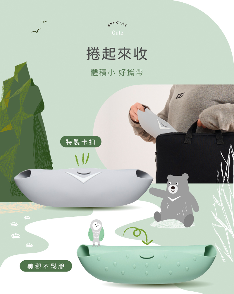 美觀不鬆脫 捲起來收 體積小好攜帶 特製卡扣 