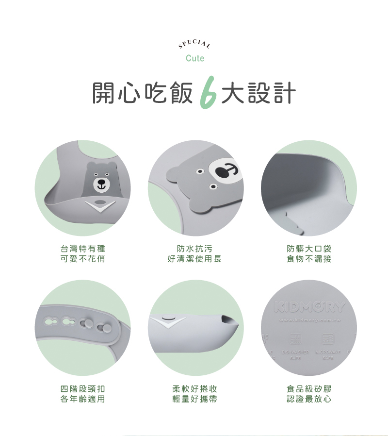 開心吃飯6大設計