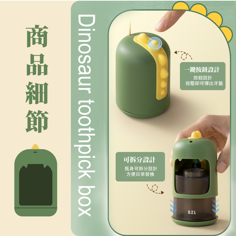 按壓即可彈出牙籤