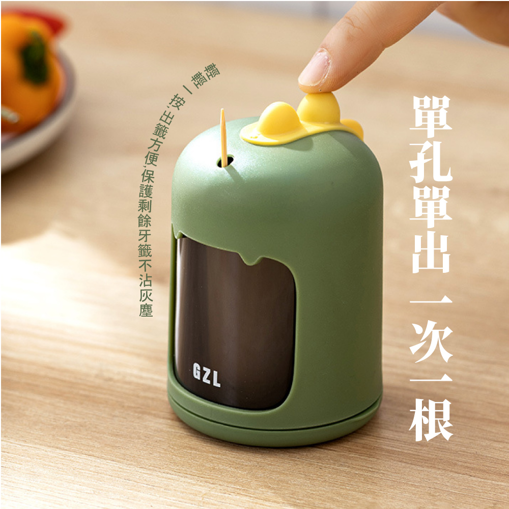 單孔單出一次一根 輕輕一按,出籤方便,保護剩餘牙籤不沾灰塵 