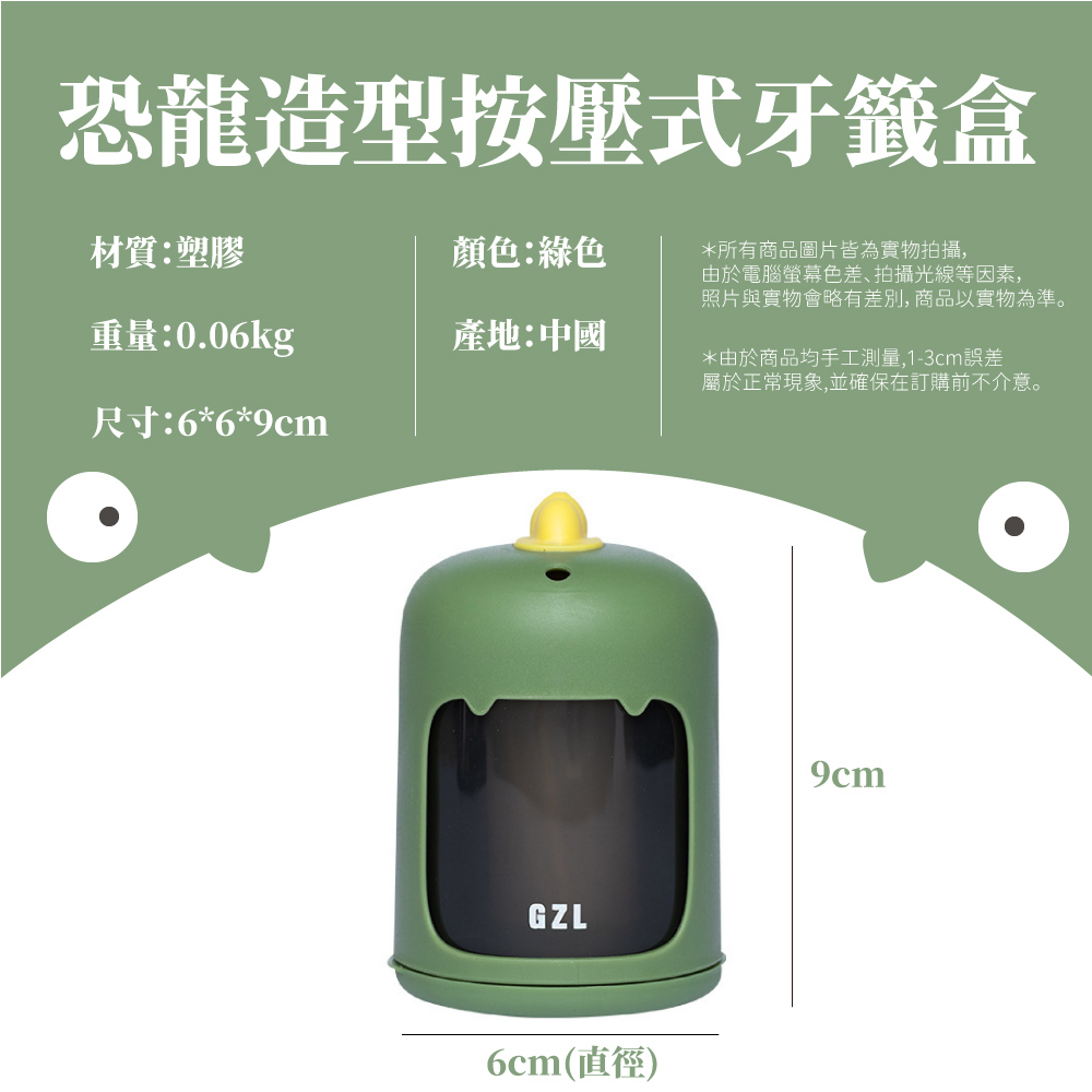 照片與實物會略有差別, 商品以實物為準。