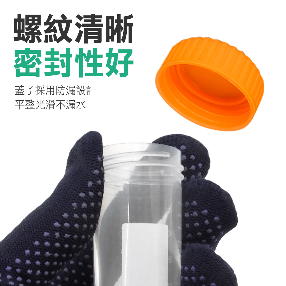 螺紋清晰 密封性好 蓋子採用防漏設計 平整光滑不漏水 