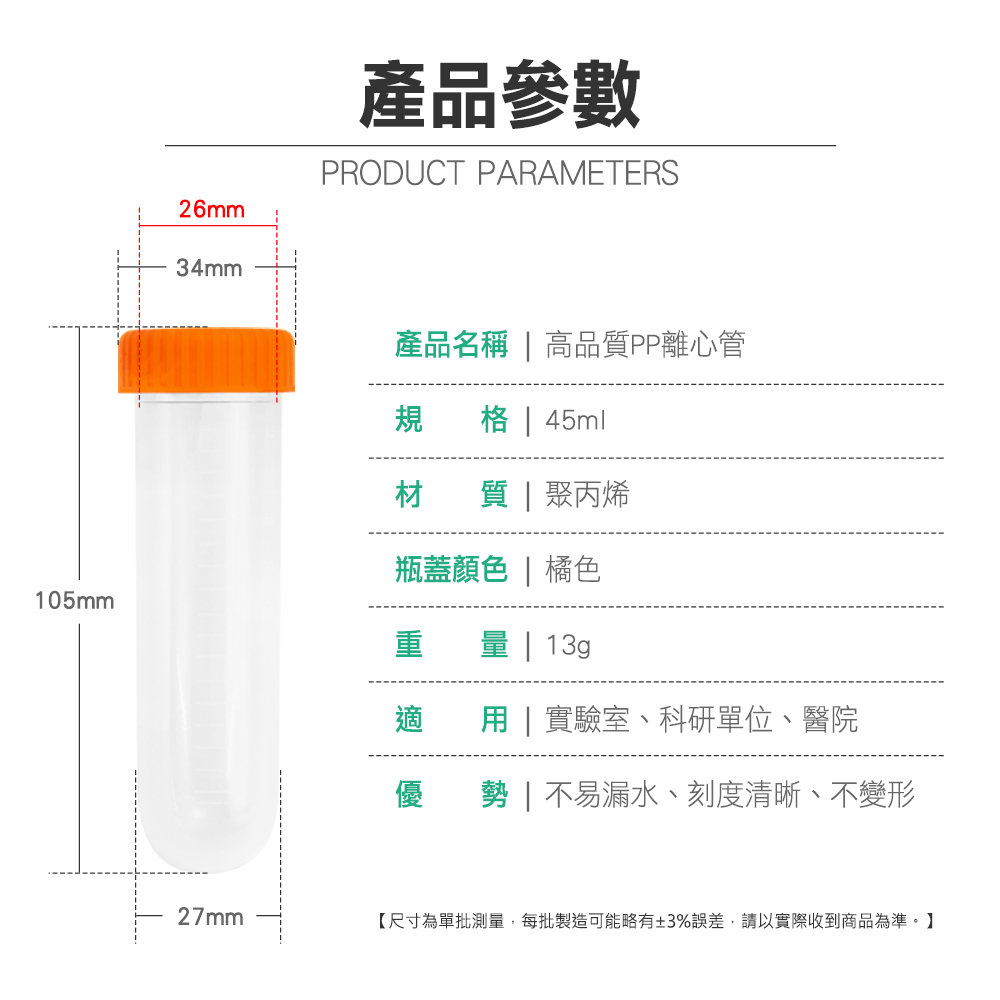 尺寸為單批測量,每批製造可能略有3%誤差,請以實際收到商品為準。