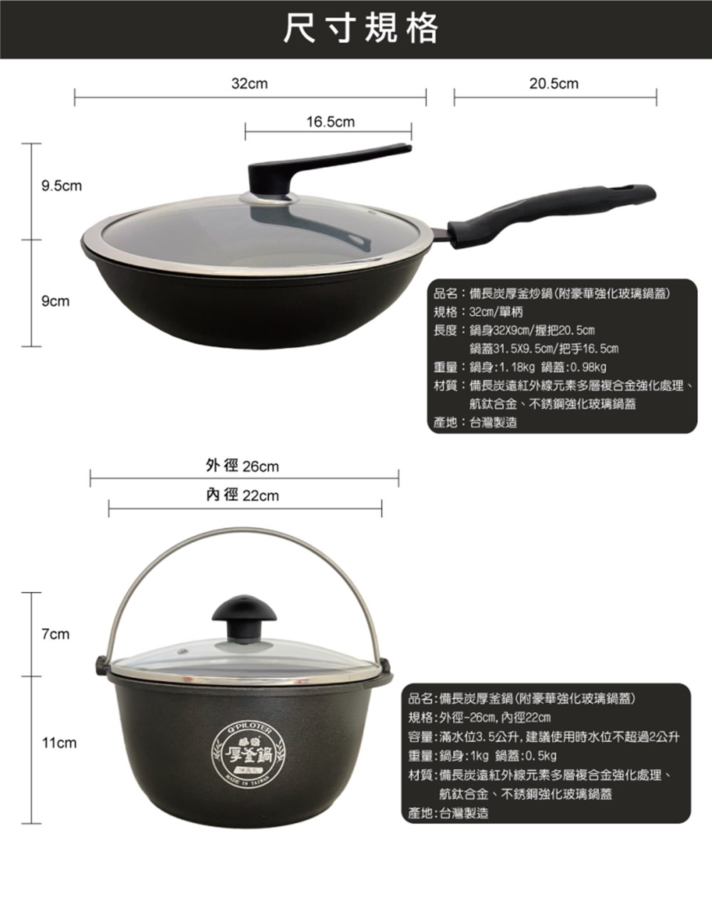 容量滿水位3.5公升, 建議使用時水位不超過2公升