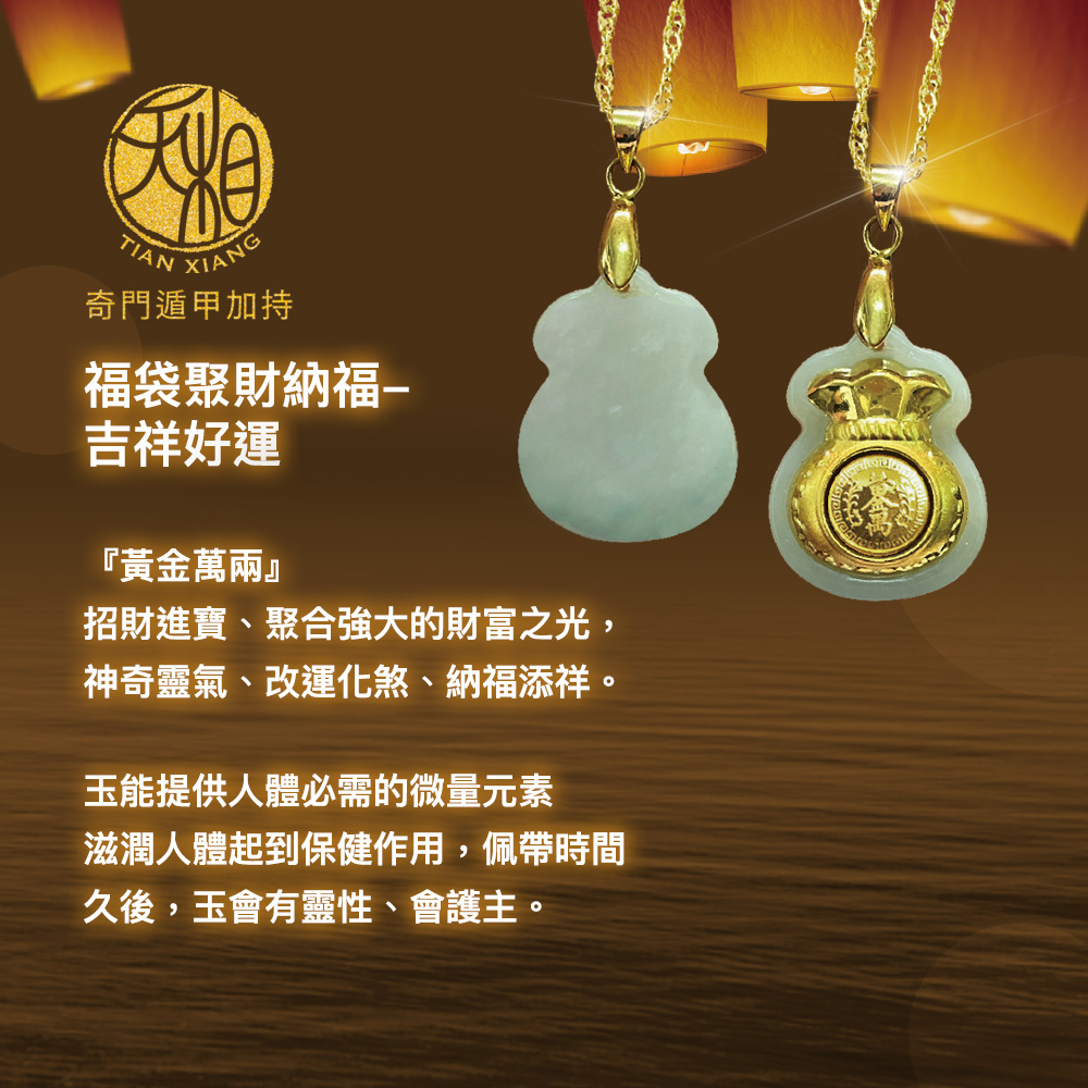 招財進寶、聚合強大的財富之光,