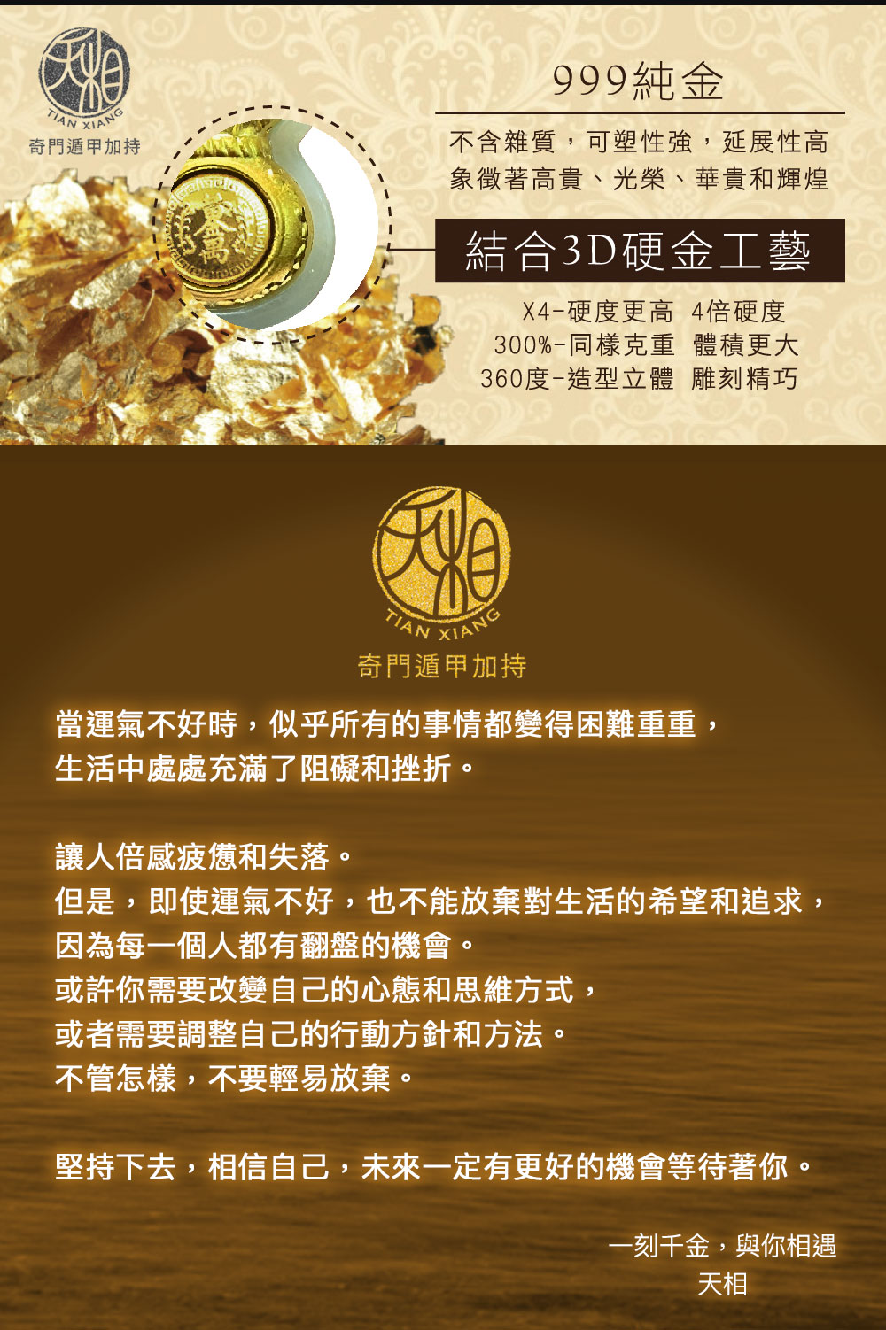 但是,即使運氣不好,也不能放棄對生活的希望和追求,